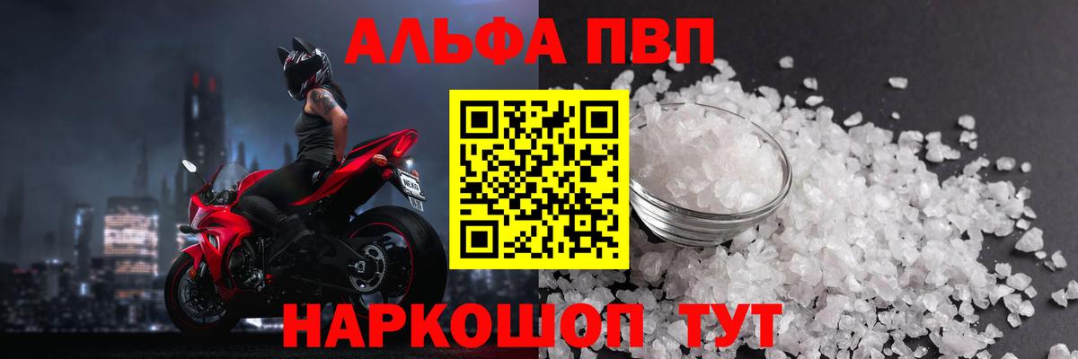 Alpha PVP кристаллы  Альфа ПВП Crystall  Карталы  A PVP  Вход с VPN  A-PVP Соль 