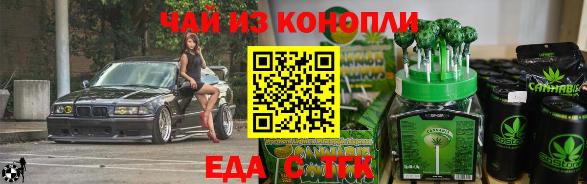 Карталы  Cannafood конопля  Вход с VPN 