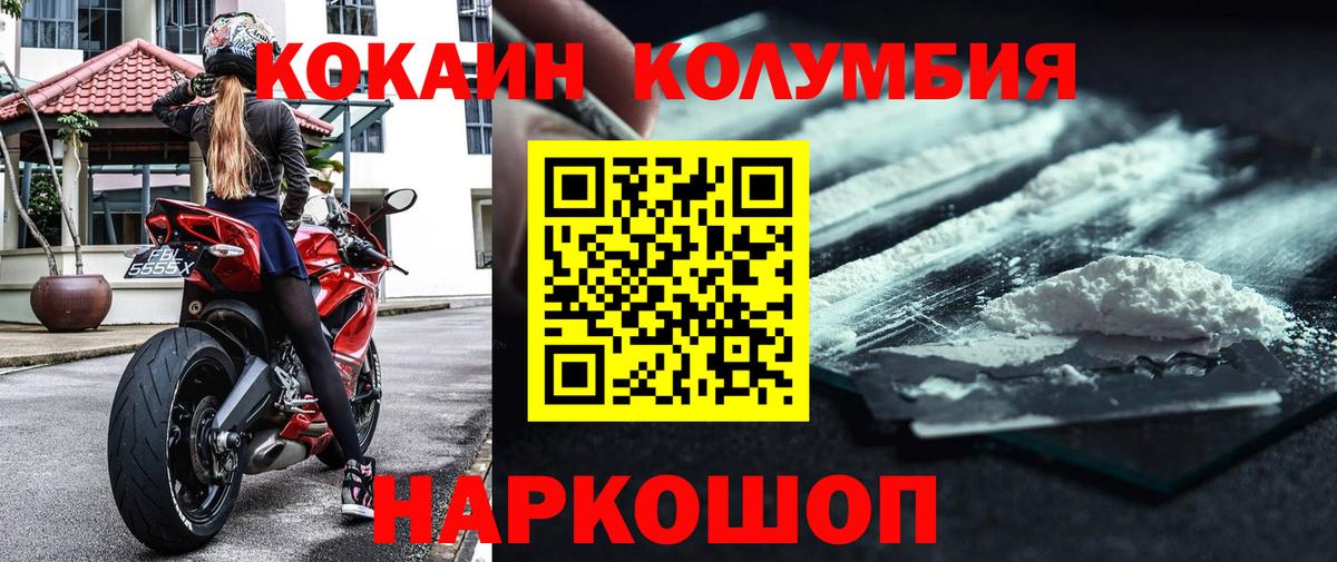 Кокаин FishScale Карталы