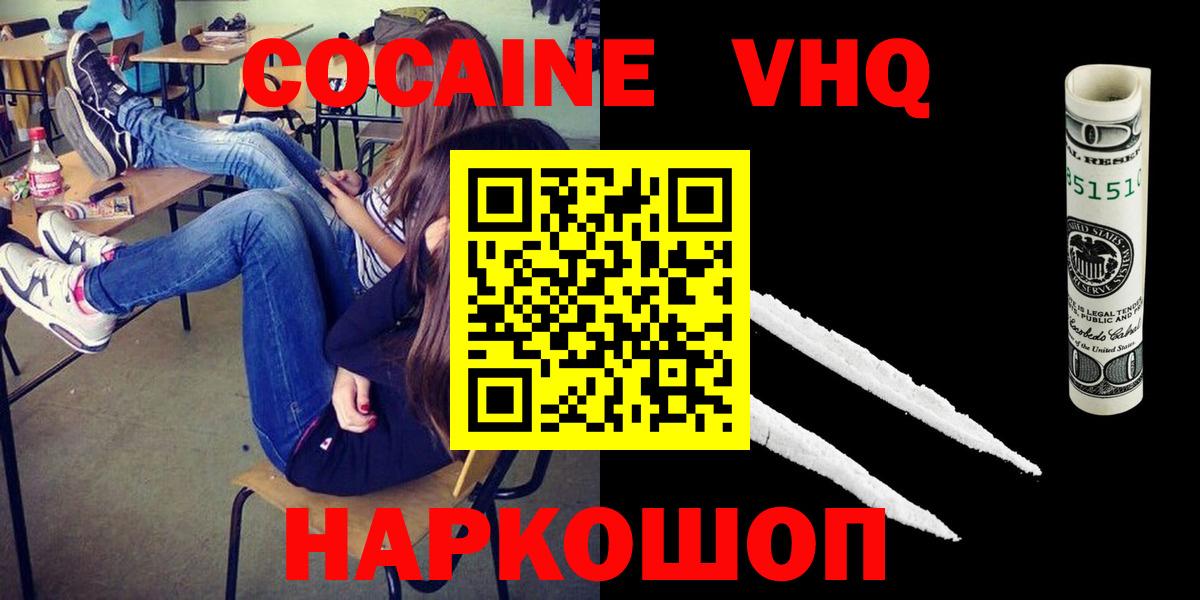 Карталы  COCAIN FishScale  COCAIN  Кокаин FishScale  Вход с VPN 