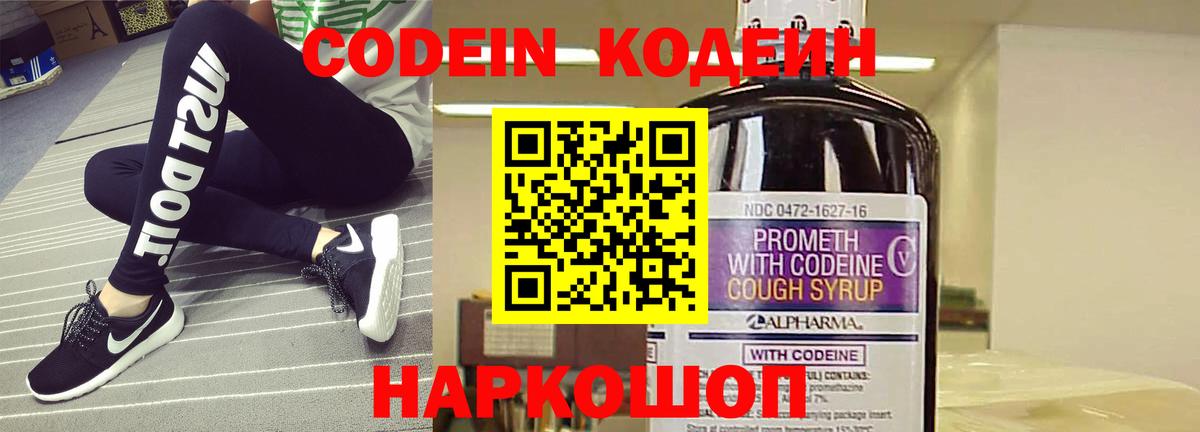 Карталы  Кодеин напиток Lean (лин)  Вход с VPN 
