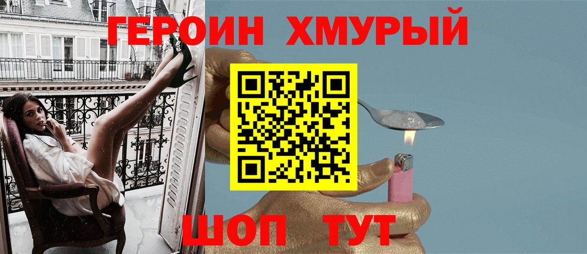 Карталы  Героин белый  Вход с VPN 