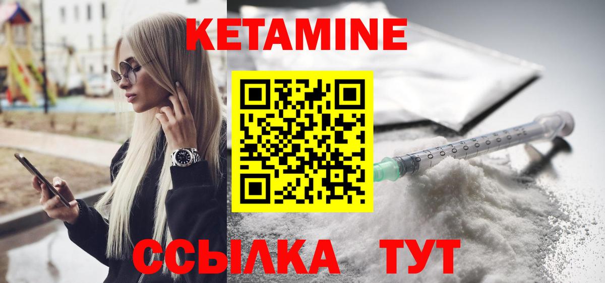 Кетамин VHQ Карталы