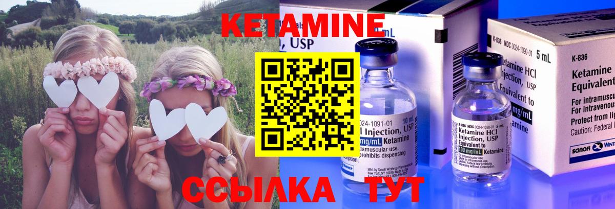 Карталы  КЕТАМИН ketamine  Вход с VPN 