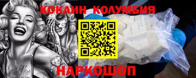 кокаин Кулебаки