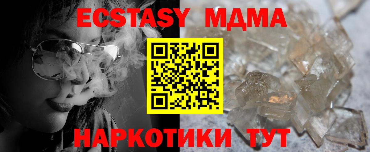 МДМА crystal Карталы