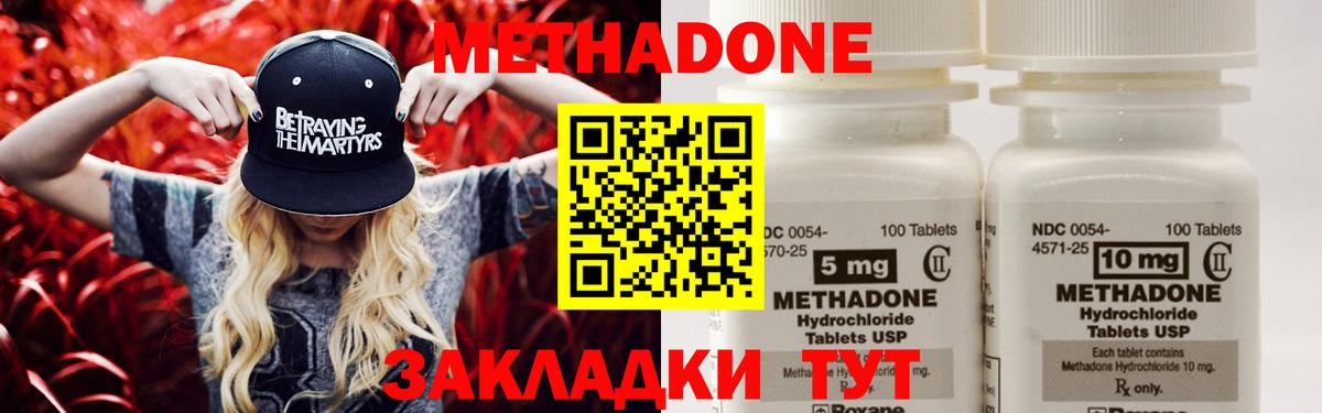 Метадон methadone Карталы